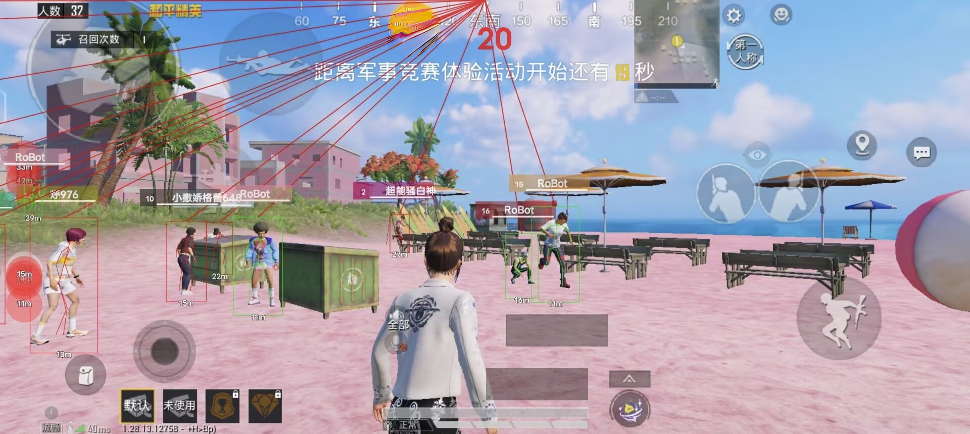 和平精英辅助软件的发展与影响分析