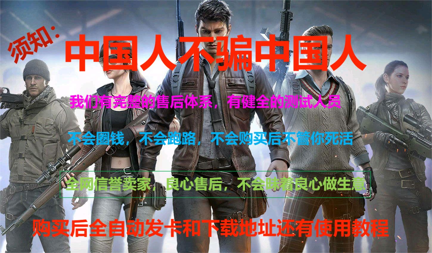 和平精英辅助工具安全指南:保护账号远离封禁