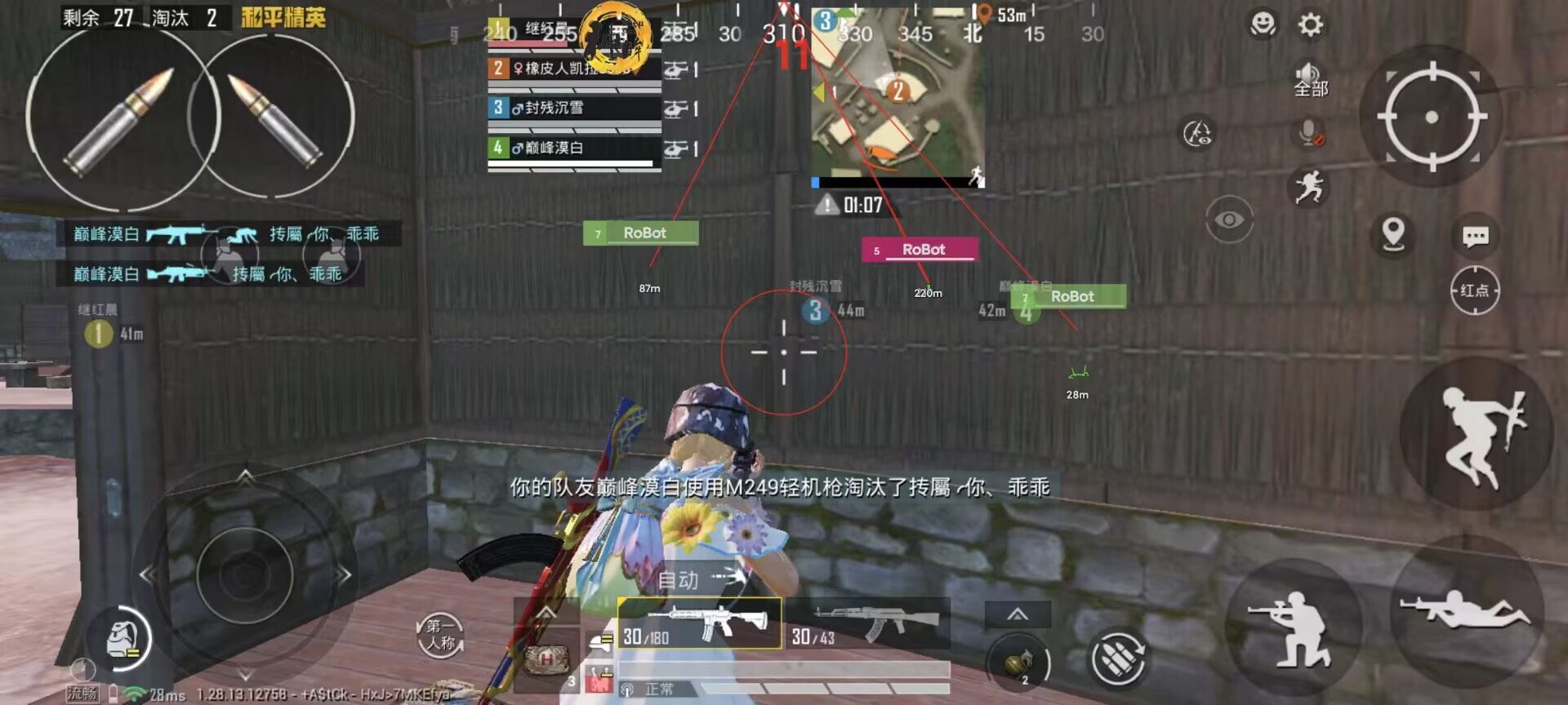 为什么要开和平精英辅助？